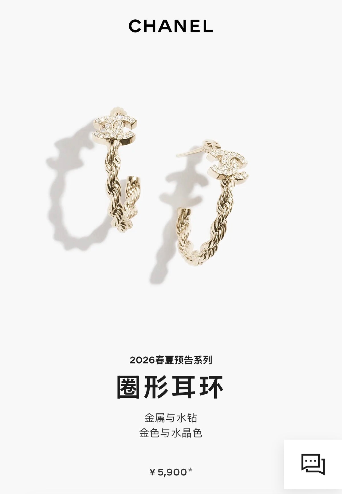 Braided Interlocking-C Hoop Earrings