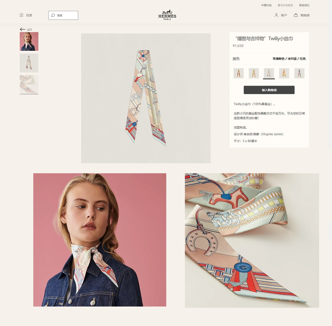 Equestrian Strap Print Ribbon Scarf - 5 x 120 cm