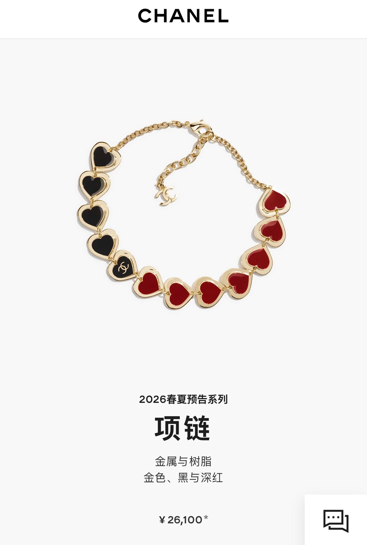 Red & Black Heart-Link Necklace