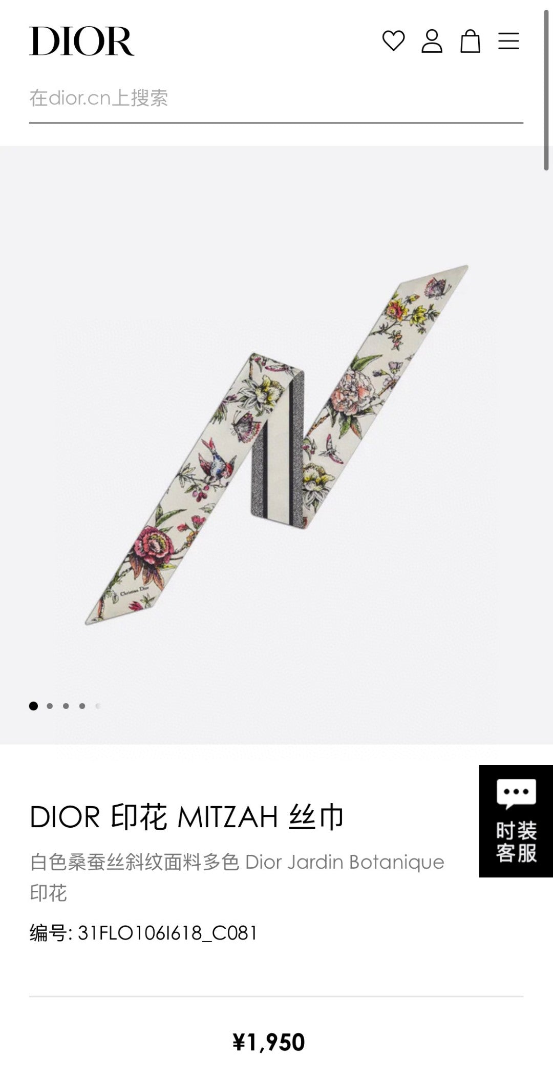 Botanical Print & Stripe Ribbon Scarf - 5 x 120 cm